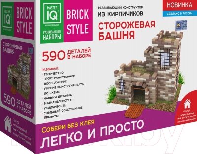 Конструктор Master IQ Сторожевая башня 1308 от компании Бесплатная доставка по Беларуси - фото 1