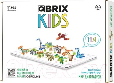 Конструктор QBRIX Kids Мир динозавров от компании Бесплатная доставка по Беларуси - фото 1