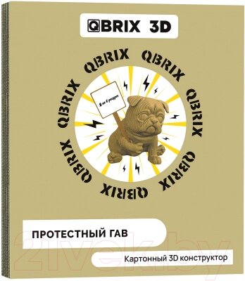 Конструктор QBRIX Протестный Гав 3D 20045 от компании Бесплатная доставка по Беларуси - фото 1