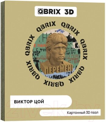 Конструктор QBRIX Виктор Цой 3D 20016 от компании Бесплатная доставка по Беларуси - фото 1