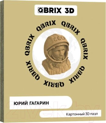 Конструктор QBRIX Юрий Гагарин 3D 20008 от компании Бесплатная доставка по Беларуси - фото 1