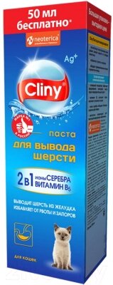 Кормовая добавка для животных Cliny Для вывода шерсти / K111 от компании Бесплатная доставка по Беларуси - фото 1