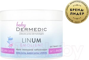 Косметическое масло детское Dermedic Emolient Linum Baby интенсивное липидовосполняющее
