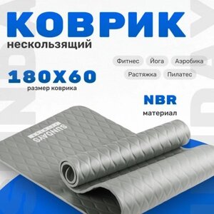 Коврик для йоги и фитнеса Sundays Fitness IR97505C