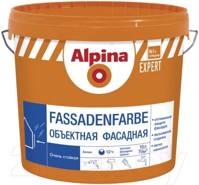 Краска Alpina Expert Fassadenfarbe от компании Бесплатная доставка по Беларуси - фото 1