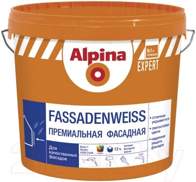 Краска Alpina Expert Fassadenweiss. База 1 от компании Бесплатная доставка по Беларуси - фото 1