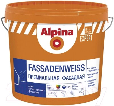 Краска Alpina Expert Fassadenweiss. База 3 от компании Бесплатная доставка по Беларуси - фото 1