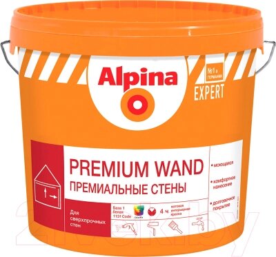 Краска Alpina Expert Premium Wand База 1 от компании Бесплатная доставка по Беларуси - фото 1