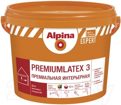 Краска Alpina Expert Premiumlatex 3. База 1 от компании Бесплатная доставка по Беларуси - фото 1