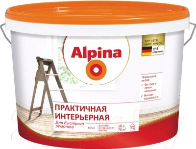 Краска Alpina Практичная интерьерная от компании Бесплатная доставка по Беларуси - фото 1