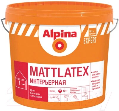 Краска Alpina ВД-АК Expert Mattlatex. База 1 от компании Бесплатная доставка по Беларуси - фото 1