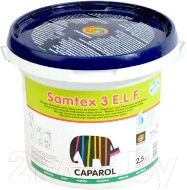 Краска Caparol Samtex 3 E. L.F. B1 от компании Бесплатная доставка по Беларуси - фото 1