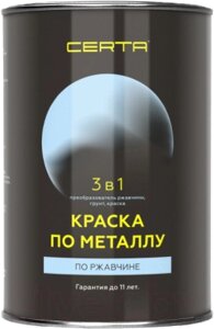 Краска Certa По металлу 3в1