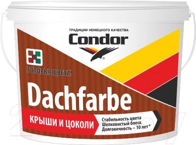 Краска CONDOR Dachfarbe D-06 для крыш от компании Бесплатная доставка по Беларуси - фото 1