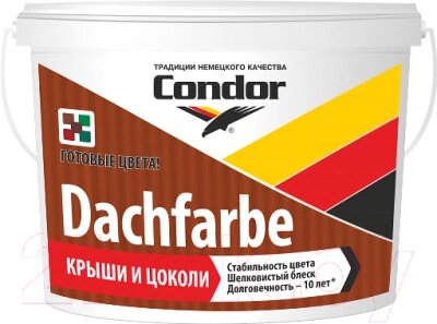 Краска CONDOR Dachfarbe D-21 от компании Бесплатная доставка по Беларуси - фото 1