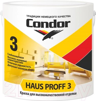Краска CONDOR Haus Proff 3 от компании Бесплатная доставка по Беларуси - фото 1