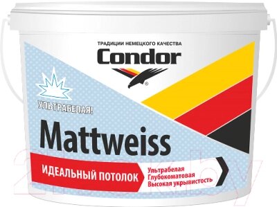 Краска CONDOR Mattweiss от компании Бесплатная доставка по Беларуси - фото 1