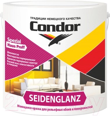 Краска CONDOR Seidenglanz от компании Бесплатная доставка по Беларуси - фото 1