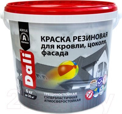 Краска DALI Резиновая от компании Бесплатная доставка по Беларуси - фото 1
