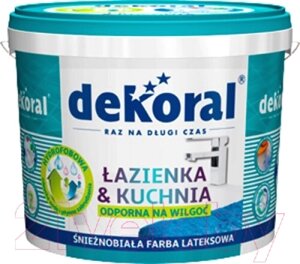 Краска Dekoral Lazienka & Kuchnia Латексная влагостойкая