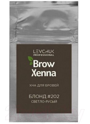 Краска для бровей BrowXenna Хна №202 от компании Бесплатная доставка по Беларуси - фото 1