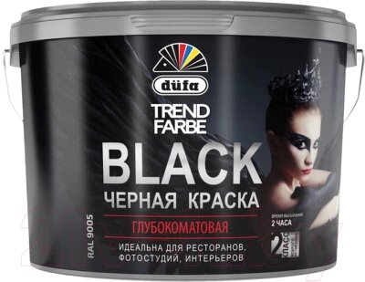 Краска Dufa ВД Trend Farbe Black от компании Бесплатная доставка по Беларуси - фото 1