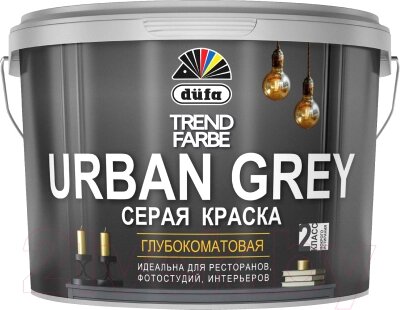 Краска Dufa ВД Trend Farbe Urban Grey от компании Бесплатная доставка по Беларуси - фото 1