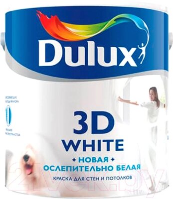 Краска Dulux 3D White от компании Бесплатная доставка по Беларуси - фото 1