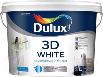 Краска Dulux 3D от компании Бесплатная доставка по Беларуси - фото 1