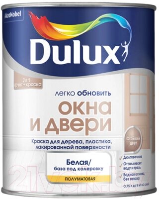 Краска Dulux Окна и Двери от компании Бесплатная доставка по Беларуси - фото 1