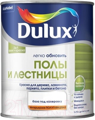 Краска Dulux Полы и Лестницы от компании Бесплатная доставка по Беларуси - фото 1
