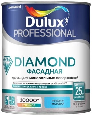 Краска Dulux Prof Diamond Фасадная гладкая от компании Бесплатная доставка по Беларуси - фото 1