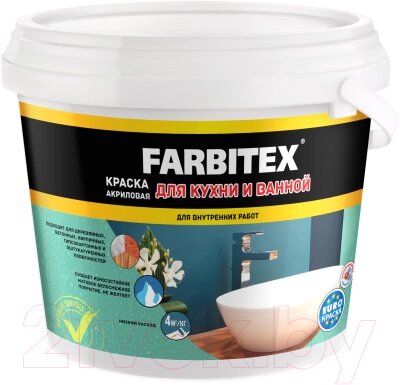 Краска Farbitex Для кухни и ванной от компании Бесплатная доставка по Беларуси - фото 1