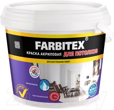 Краска Farbitex Для потолка от компании Бесплатная доставка по Беларуси - фото 1