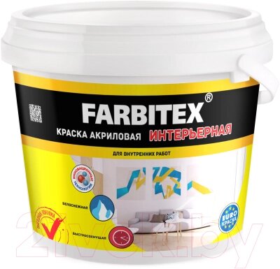 Краска Farbitex Интерьерная от компании Бесплатная доставка по Беларуси - фото 1