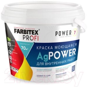 Краска Farbitex Profi AgPower Моющаяся с наносеребром