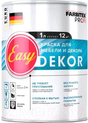 Краска Farbitex Profi EasyDekor для мебели и декора от компании Бесплатная доставка по Беларуси - фото 1