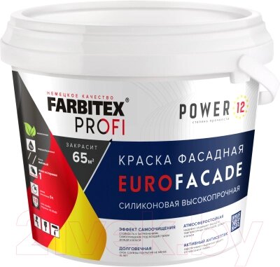 Краска Farbitex Profi EuroFacade фасадная силиконовая самоочищающаяся База А от компании Бесплатная доставка по Беларуси - фото 1