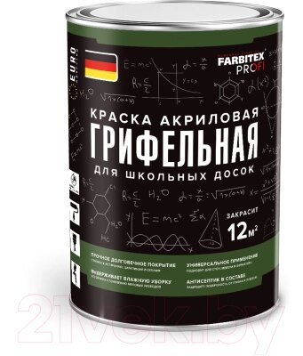 Краска Farbitex Profi Грифельная для школьных досок от компании Бесплатная доставка по Беларуси - фото 1