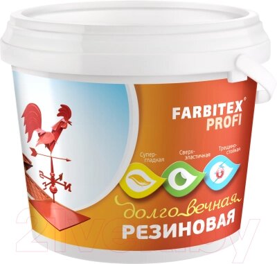 Краска Farbitex Профи Резиновая от компании Бесплатная доставка по Беларуси - фото 1