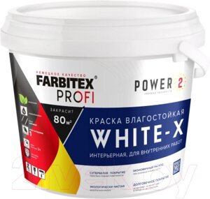 Краска Farbitex Profi White-X влагостойкая интерьерная База А