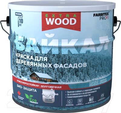 Краска Farbitex Profi Wood Extra для фасадов и интерьеров Байкал База А от компании Бесплатная доставка по Беларуси - фото 1