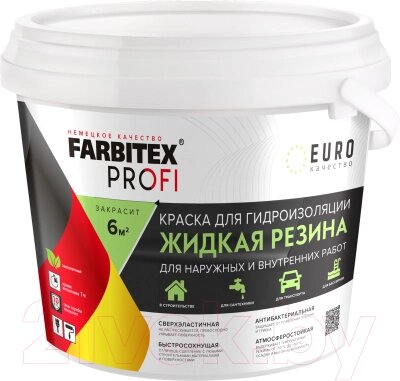 Краска Farbitex Profi Жидкая резина от компании Бесплатная доставка по Беларуси - фото 1