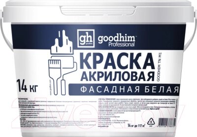 Краска GoodHim TN M1 фасадная 78675 от компании Бесплатная доставка по Беларуси - фото 1