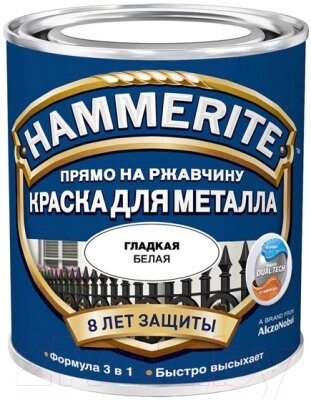 Краска Hammerite Гладкая от компании Бесплатная доставка по Беларуси - фото 1