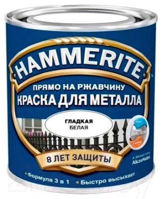 Краска Hammerite Гладкая от компании Бесплатная доставка по Беларуси - фото 1