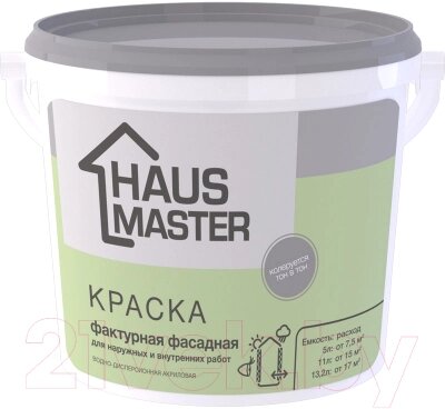 Краска Haus Master Фасадная для наружных и внутренних работ от компании Бесплатная доставка по Беларуси - фото 1