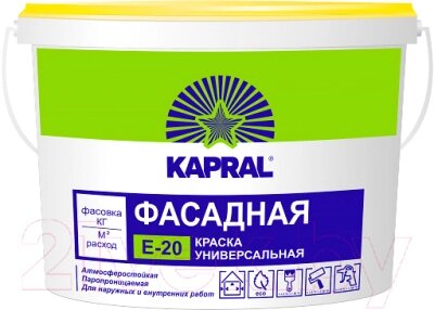 Краска Kapral E-20 от компании Бесплатная доставка по Беларуси - фото 1