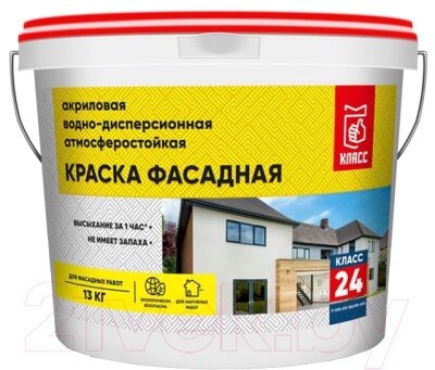 Краска Класс 24 Фасадная от компании Бесплатная доставка по Беларуси - фото 1