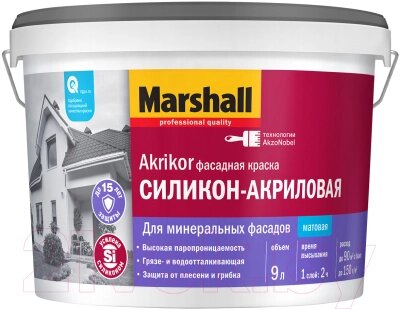 Краска MARSHALL Akrikor Фасадная силикон-акриловая BW от компании Бесплатная доставка по Беларуси - фото 1